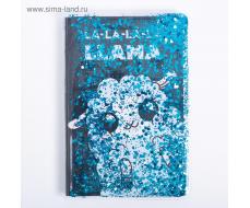 Ежедневник с обложкой шейкер LL-La-La-Llama А5, 96 л.