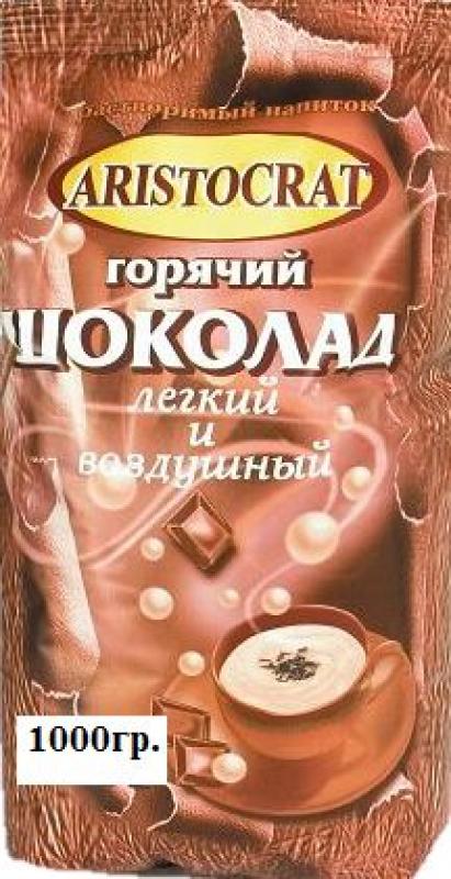 ГОРЯЧИЙ ШОКОЛАД ARISTOCRAT Легкий Растворимый какао-напиток горячий шоколад 1000гр