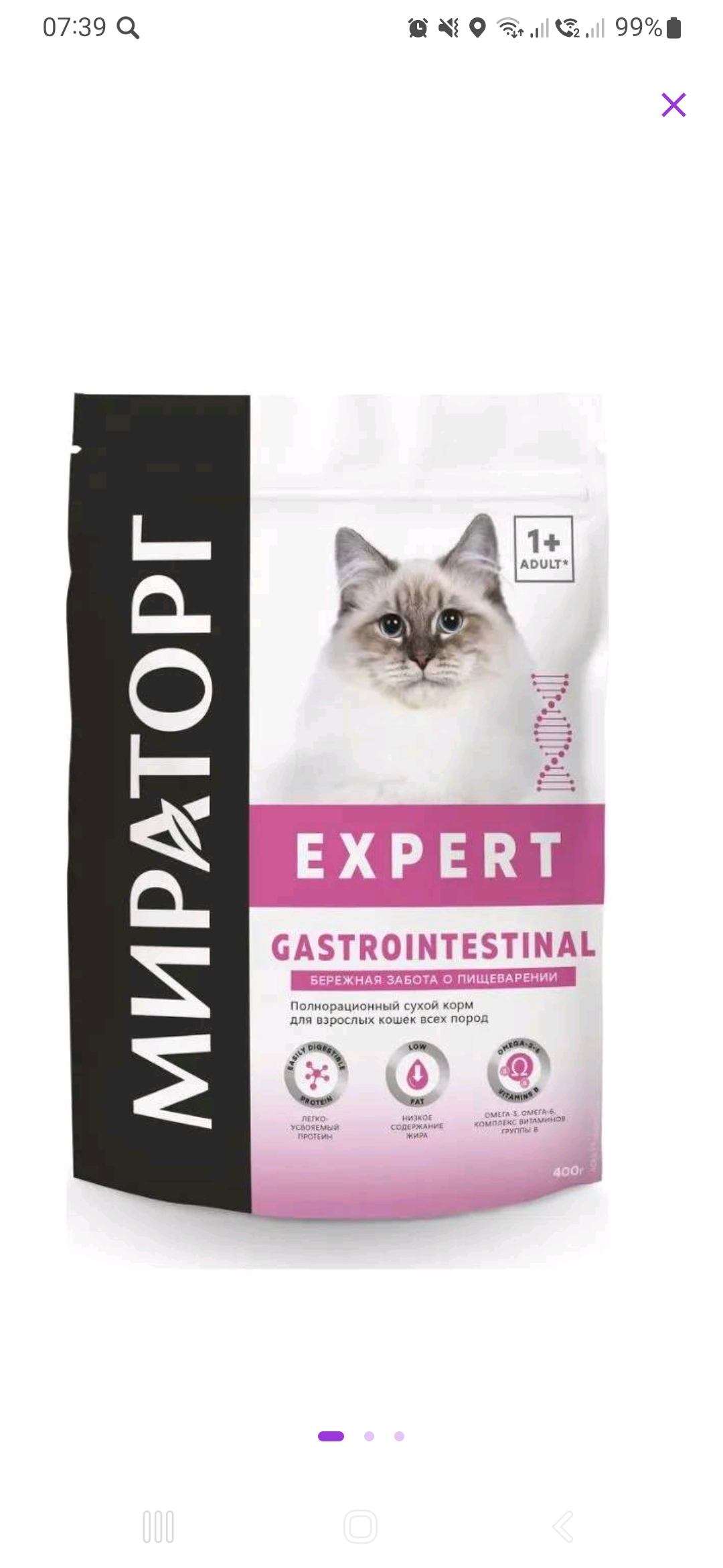 Сухой корм для взрослых кошек всех пород Мираторг Expert Gastrointestinal бережная забота о пищеварении 400 г