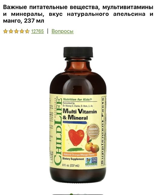 Важные питательные вещества, мультивитамины и минералы, вкус натурального апельсина и манго, 237 мл