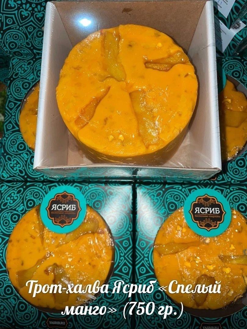 торт-халва Ясриб "Спелый манго" 750 гр.