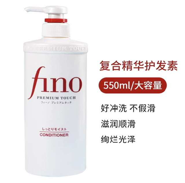 Shiseido Fino Увлажняющий кондиционер Premium Touch 550 мл