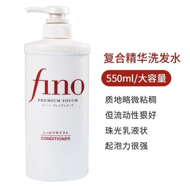 Shiseido Fino Увлажняющий шампунь Premium Touch 550 мл