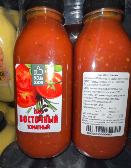 соус восточный томатный 400 гр