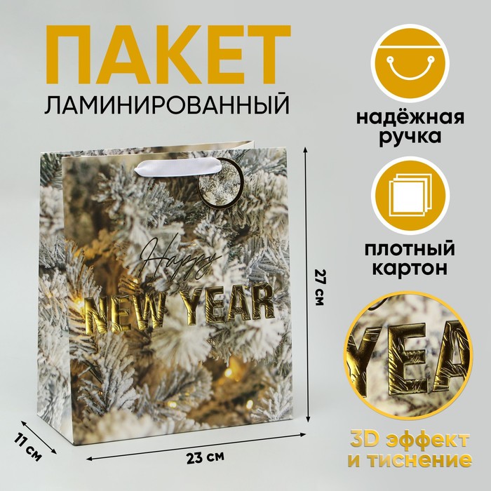Пакет ламинированный вертикальный, конгревное тиснение «Счастливого Нового года», ML 23 × 27 × 11.5 см
