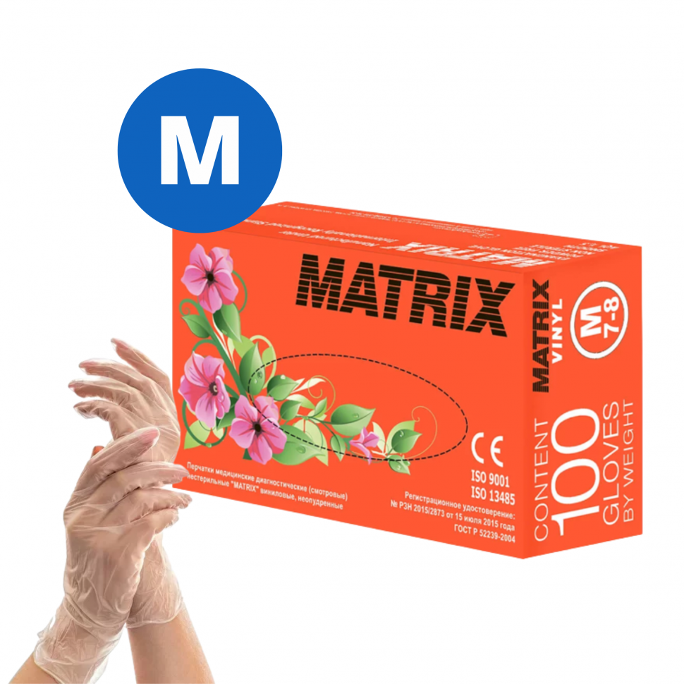 Перчатки виниловые MATRIX, L, M, S, XL100 шт. (50 пар)
