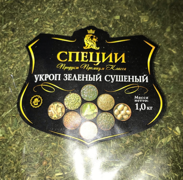 Укроп зеленый (сушеный) Цена за 1 кг