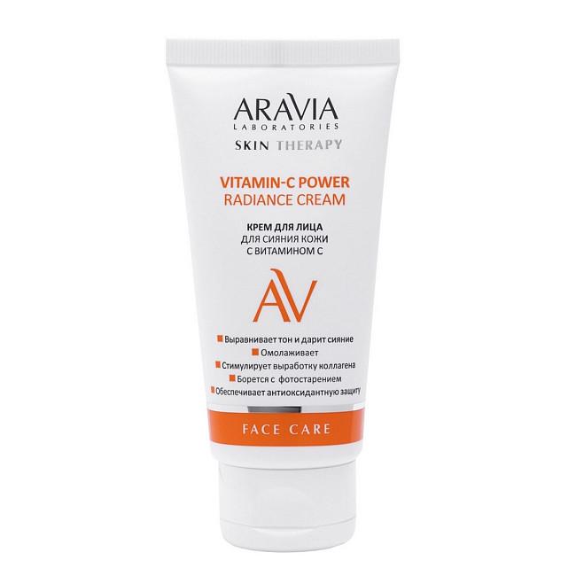 Aravia Крем для лица для сияния кожи с витамином С / Vitamin-C Power Radiance Cream, 50 мл