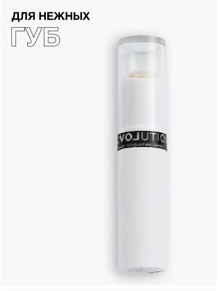 Relove by Revolution Скраб для губ Scrub Me Vanilla Bean, 2,5 г