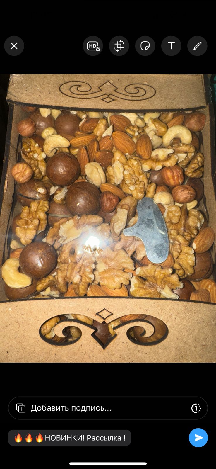 Орехи ассорти в деревянной коробке 450 грамм