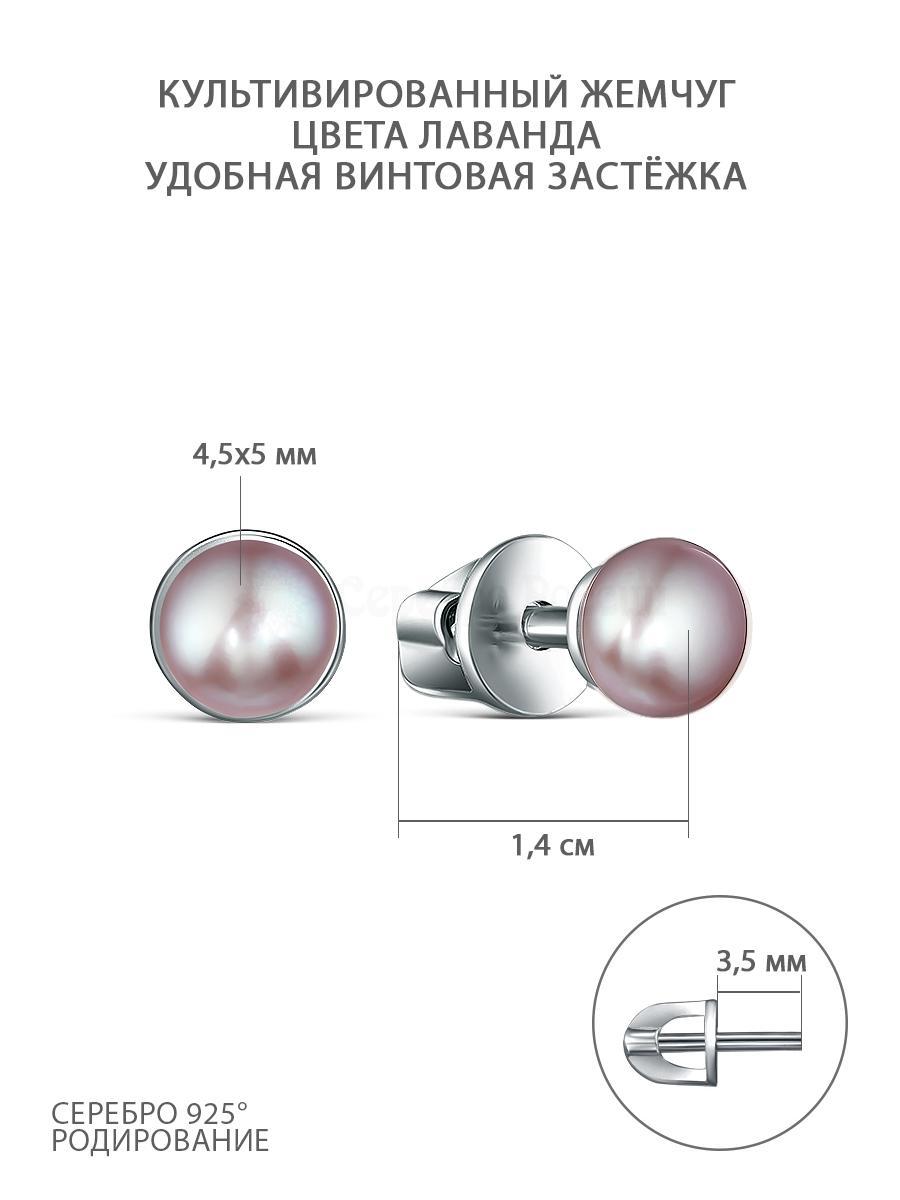 Серьги-пусеты из серебра с культивированным жемчугом цвета лаванда родированные 04-702-0027-06
