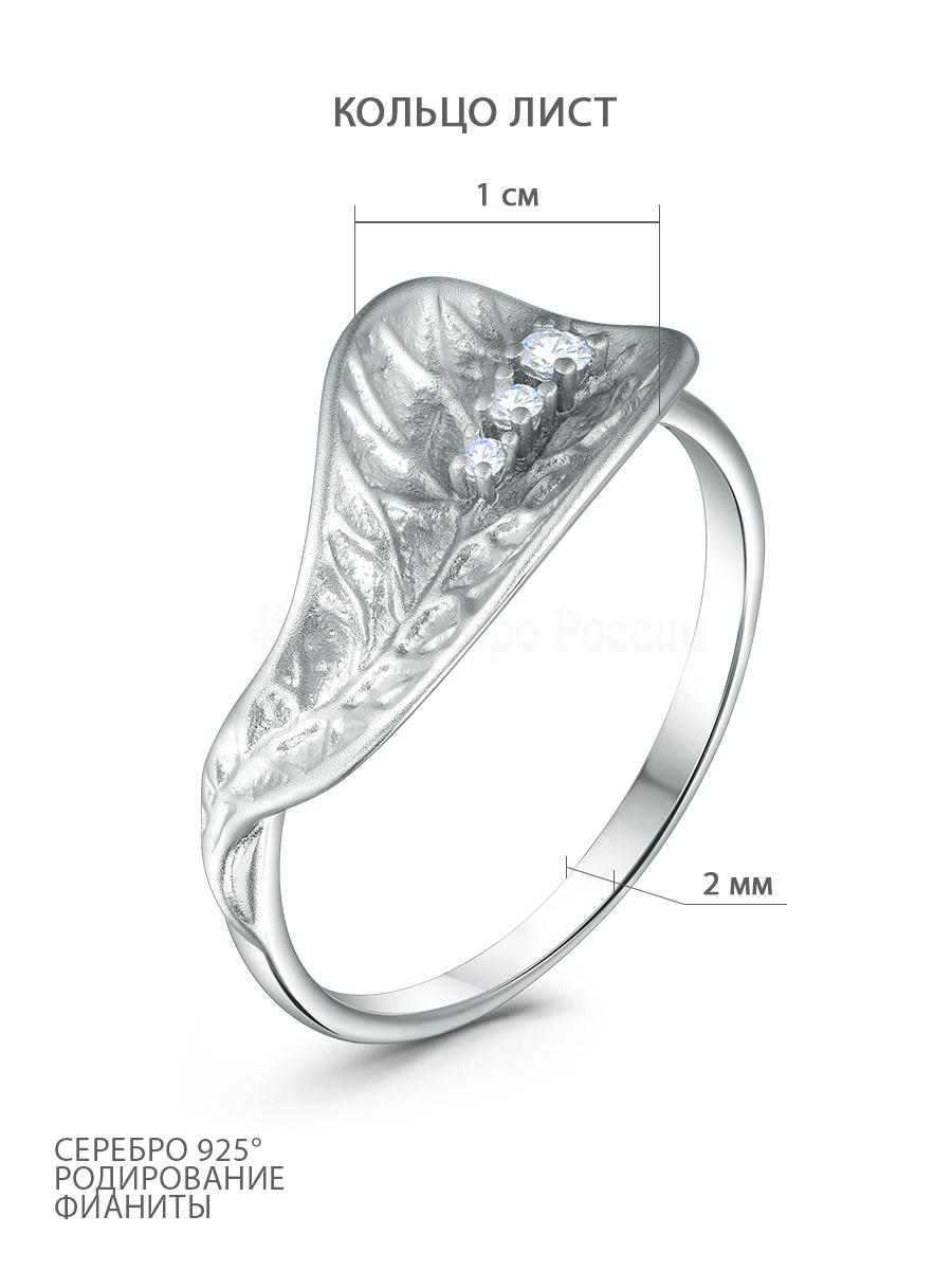 Кольцо из серебра с фианитами родированное - Лист К50260_001р