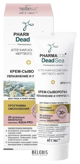 Витекс PHARMACos Dead Sea Крем-сыворотка 30+ " Увлажнение и упругость " день-ночь для лица 50мл