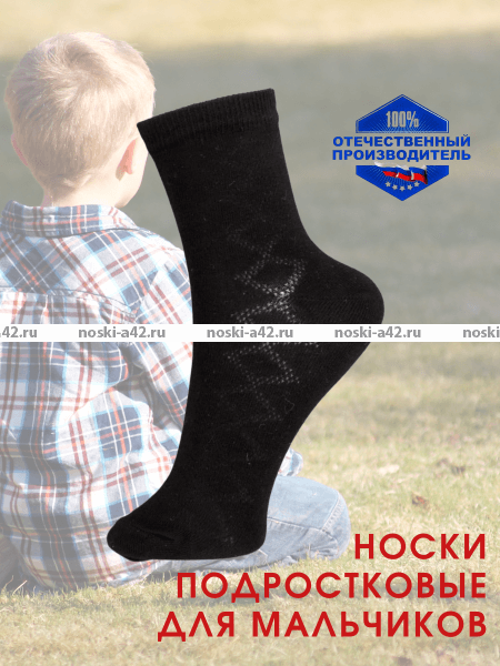 5 ПАР - ЮстаТекс носки подростковые 1с8 (3с35) хлопок с лайкрой черные - 5 пар