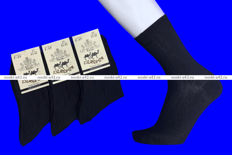 Караван носки мужские Г-15 черные