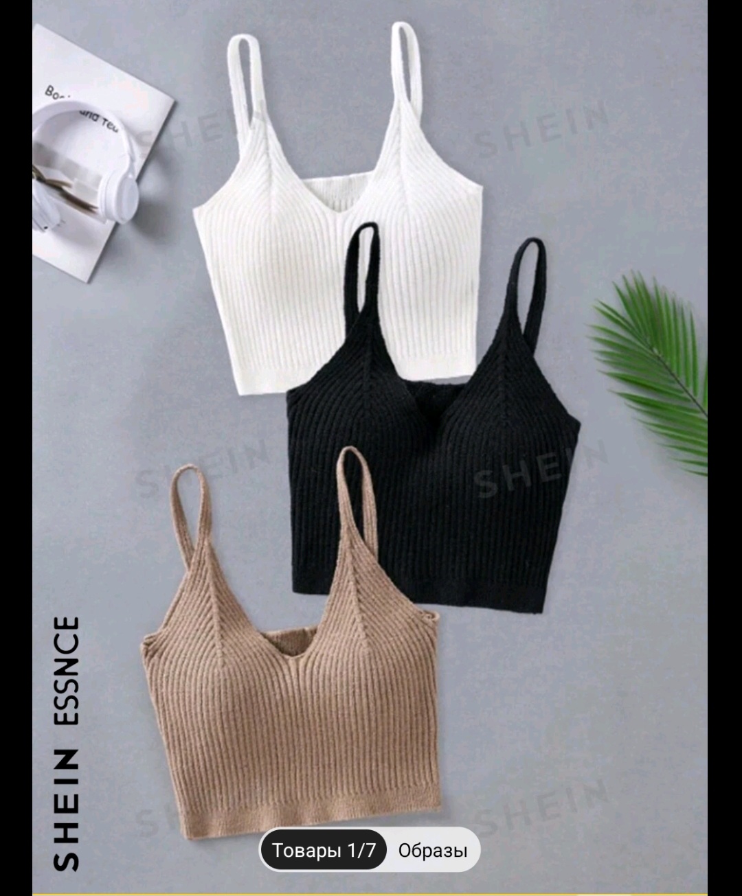 SHEIN Essnce 3pcs Women'S Solid Color Knit Camisole Tops