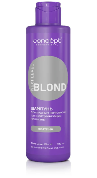 Concept Шампунь для нейтрализации желтизны с пептидным комплексом Next Level Blond, Платина 300 мл