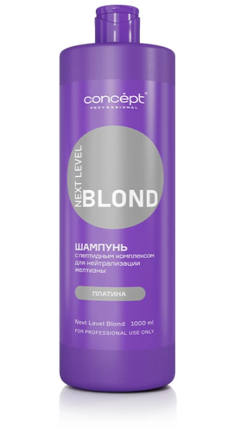 Concept Шампунь для нейтрализации желтизны с пептидным комплексом Next Level Blond, Платина 1000 мл