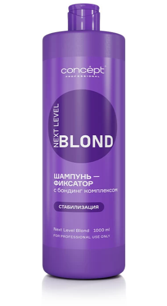 Concept Шампунь-фиксатор с бондинг комплексом Next Level Blond 1000 мл