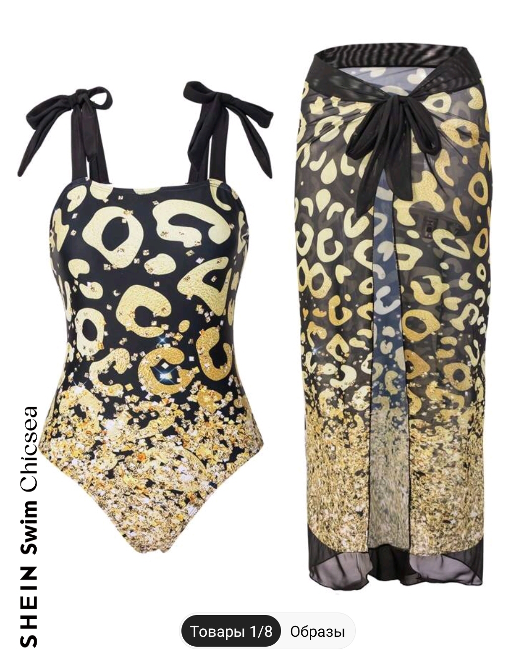 SHEIN Swim Chicsea Women's Leopard Print Spaghetti Strap One Piece Swimsuit