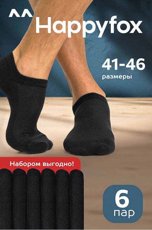 Артикул: HFET6003SNB Набор носков с сеткой 6 пар