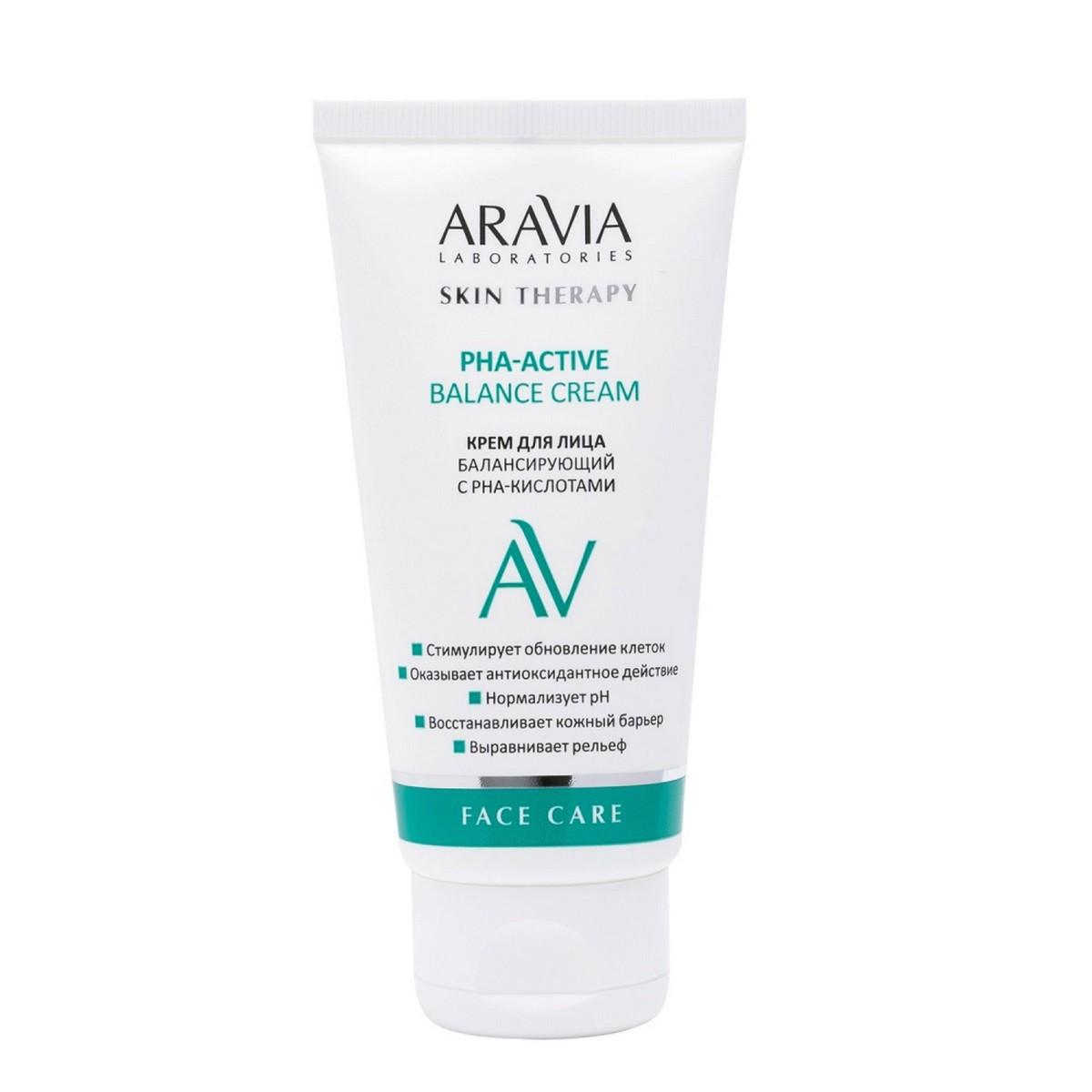 Aravia Laboratories Крем для лица балансирующий с РНА-кислотами / PHA-Active Balance Cream, 50 мл