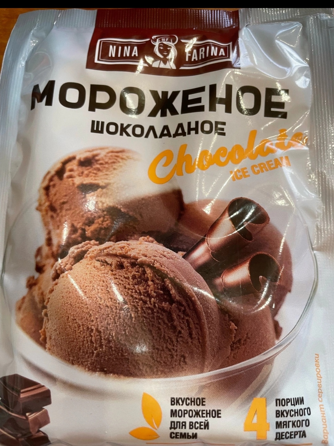 Смесь для приготовляете мороженого, Шоколадное  70 гамм