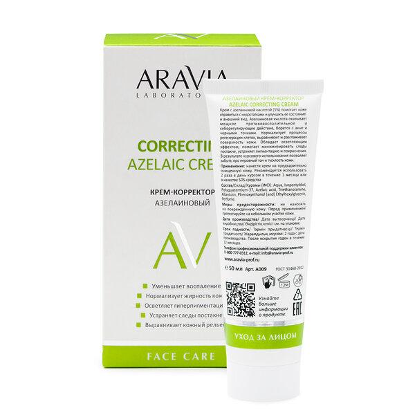 ARAVIA Laboratories " Laboratories" Крем-корректор азелаиновый Azelaic Correcting  Cream, 50 мл/15