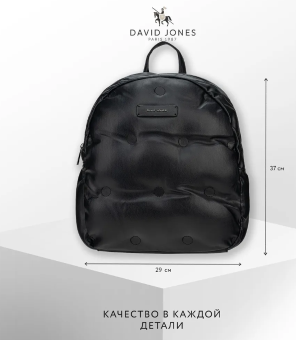 Рюкзак из кожзаменителя David Jones # Арт.:6660-2 Black