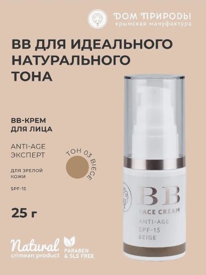 Anti-age эксперт SPF-15 для зрелой кожи 03 тон biege