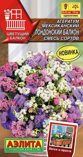 Агератум Лондонский балкон (смесь) (Код: 90964)