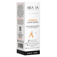 ARAVIA Laboratories" Крем-сыворотка для век с экстрактом икры Lifting Eye Caviar Serum, 50 мл/20 НОВИНКА