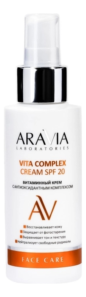 "ARAVIA Laboratories" Витаминный крем с антиоксидантным комплексом Vita Complex Cream SPF 20, 100 мл/15 НОВИНКА