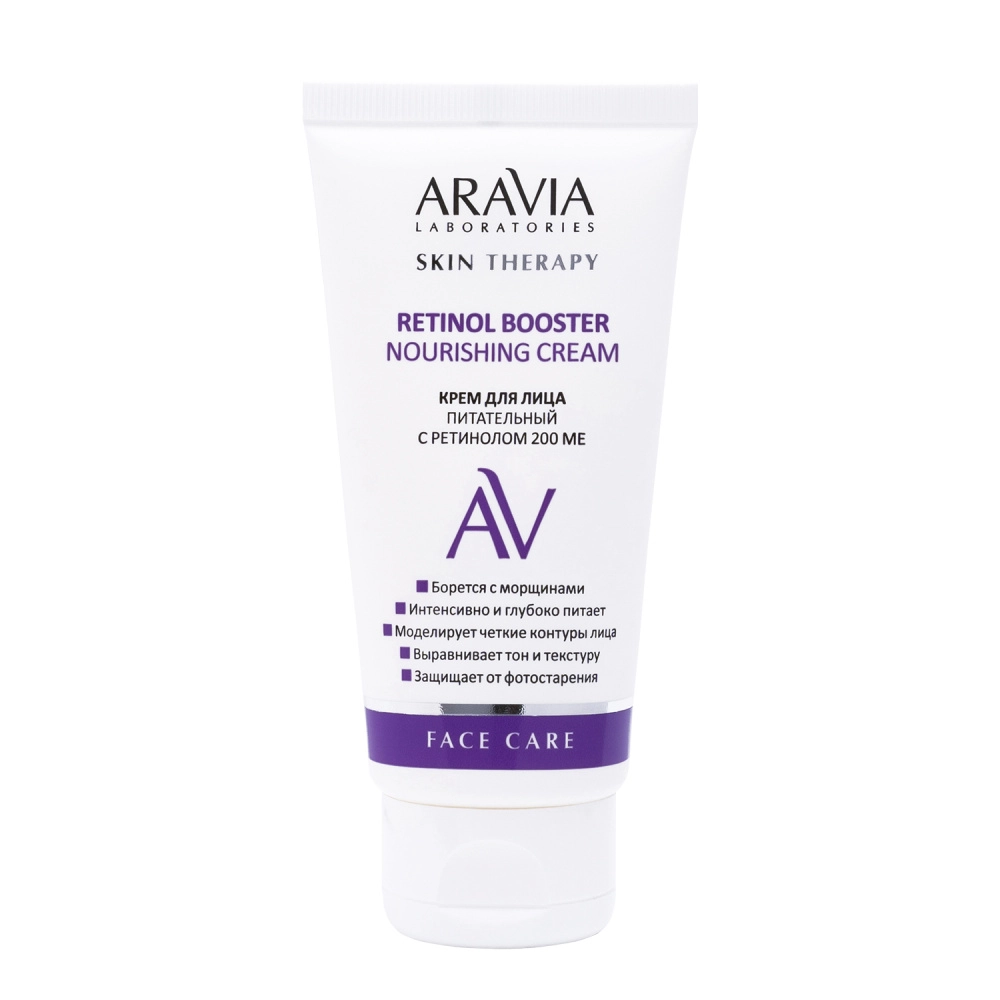 "ARAVIA Laboratories" Крем для лица питательный с ретинолом 200 МЕ Retinol Booster Nourishing Cream, 50 мл