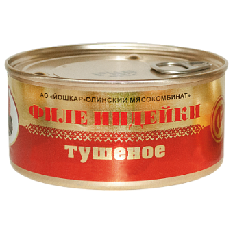 Филе индейки тушёное, 325 г