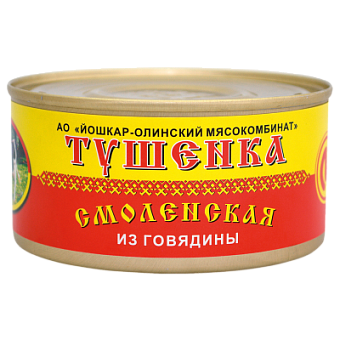 Тушёнка "Смоленская" (из говядины) №8, 325 г