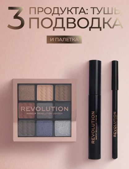 Подарочный набор Smokey Eyes