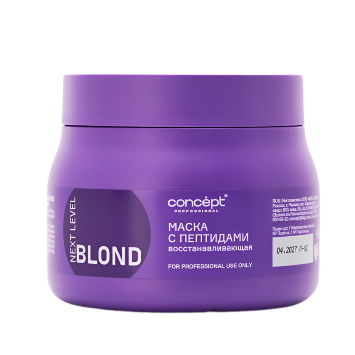 Concept Маска для волос восстанавливающая с пептидами / Next Level Blond Mask Restoration With Peptides, 400 мл