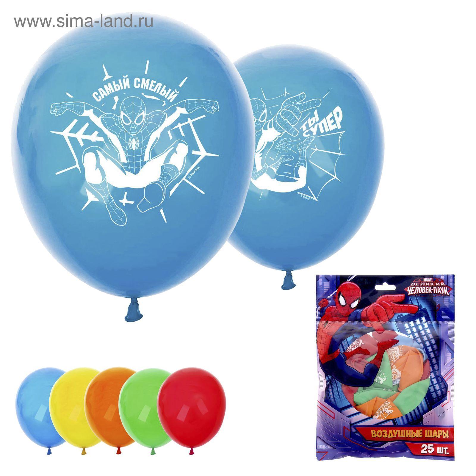 Воздушные шары (набор 25 шт, рисунок с 2х сторон) "Самый смелый", Человек-паук, 12 дюймов, МИКС