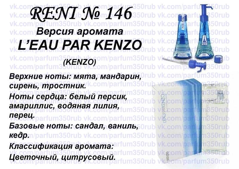 L'eau par Kenzo (Kenzo) 100мл