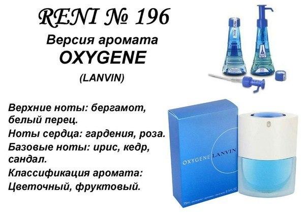 Oxygene De Lanvin (Lanvin) 100мл