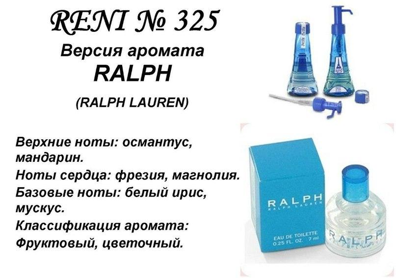 Ralph Lauren (Ralph Lauren) 100мл