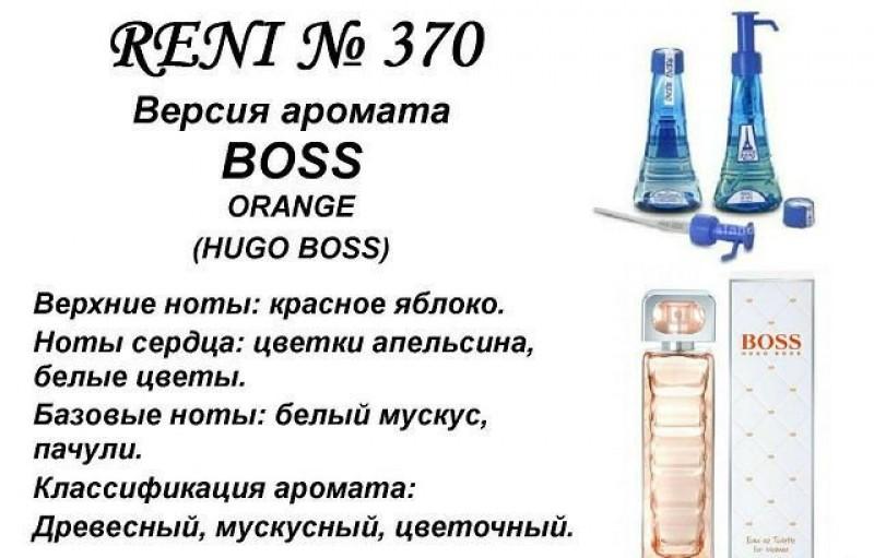 Boss Orange Woman (Hugo Boss) 100мл