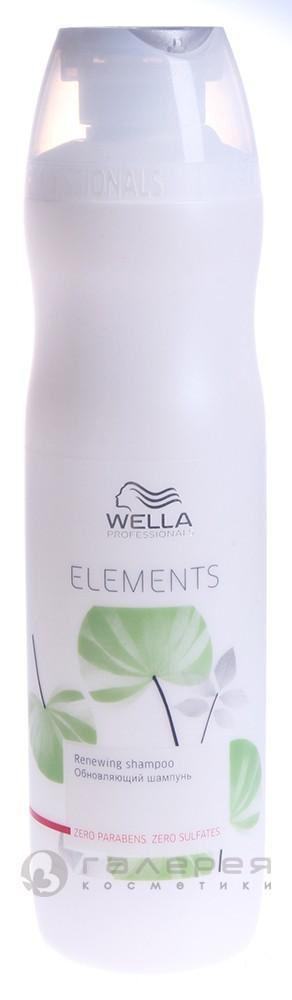 Обновляющий шампунь Wella Professional Elements Renewing Shampoo 250мл