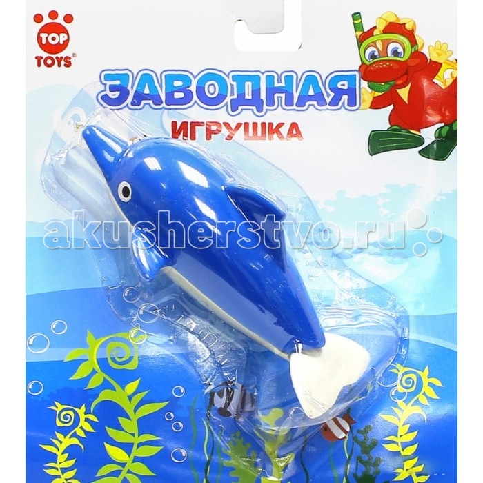 Заводная игрушка для ванной "Дельфин"