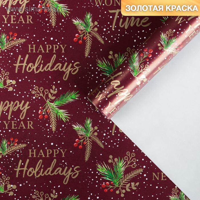 Бумага упаковочная глянцевая «Счастливых праздников», золотая краска, 70 × 100 см