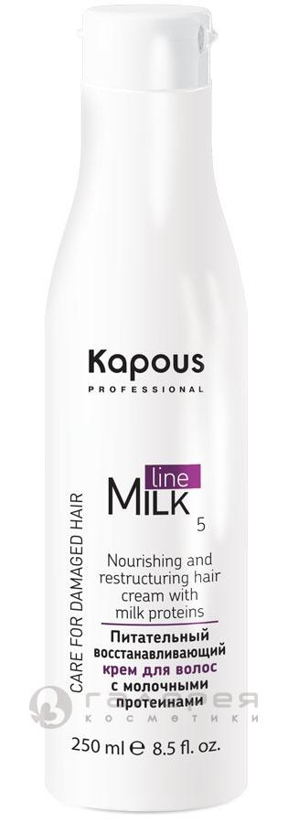 Крем питательный восстанавливающий с молочными протеинами для волос / Milk Line 250 мл