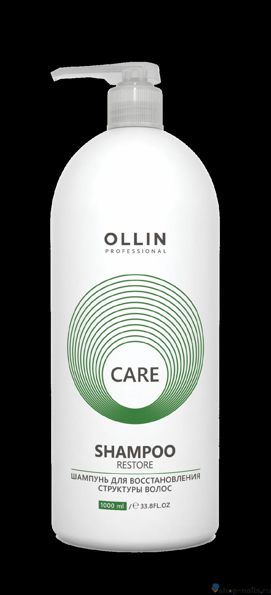 OLLIN CARE Шампунь для восстановления структуры волос 1000 мл