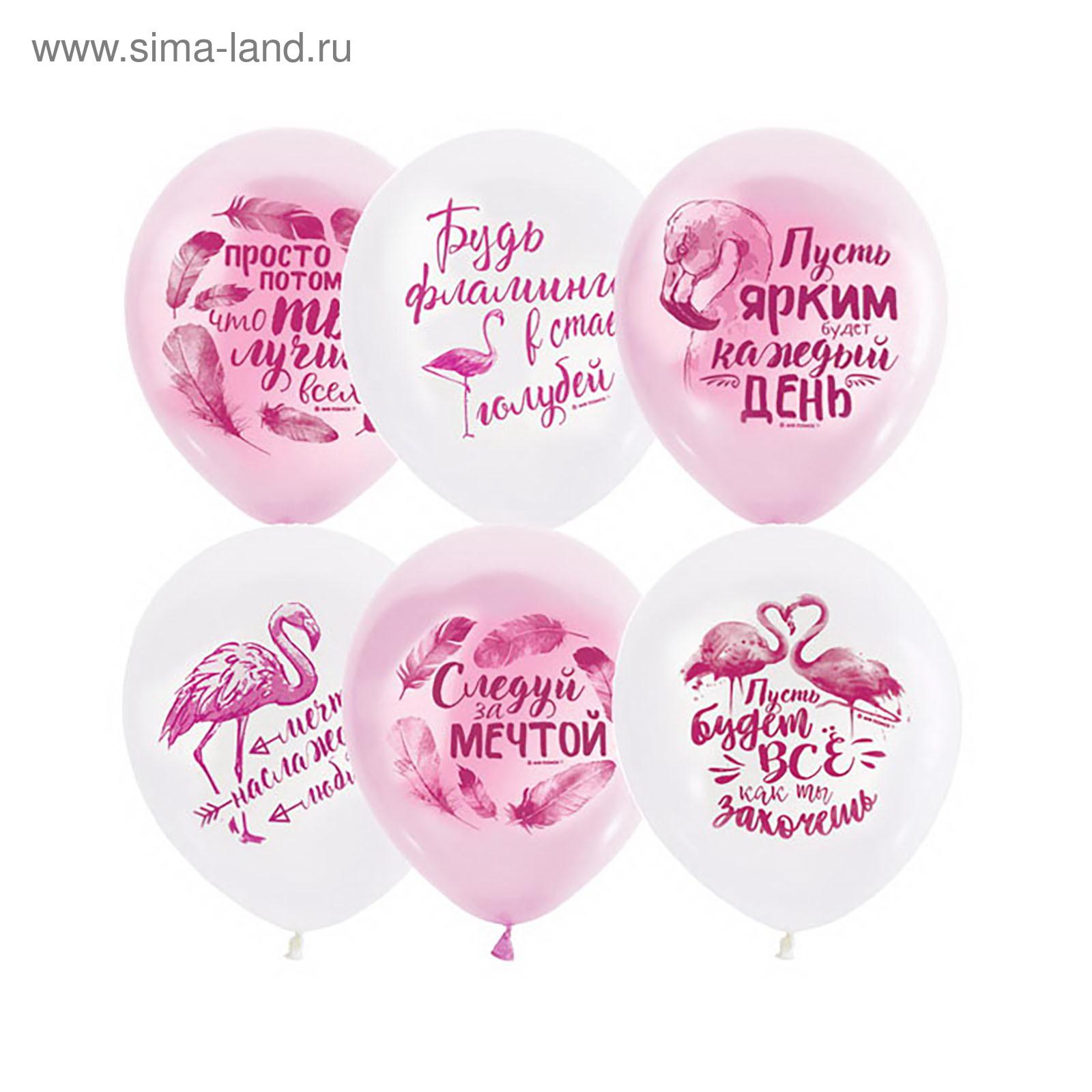 Набор шаров 12" «Пожелания», фламинго, пастель, 2-сторонний, набор 50 шт., цвет розовый, белый