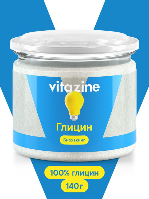 Глицин ТМ Vitazine
